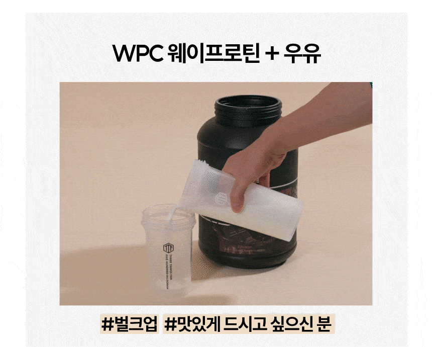 삼대오백 WPC 단백질 보충제 웨이 프로틴 파우더 초코맛 2kg 상세 이미지 6