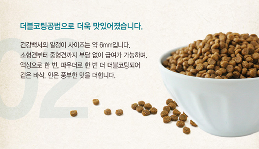 건강백서 건강한 체중관리, 6kg, 1개 이미지 7