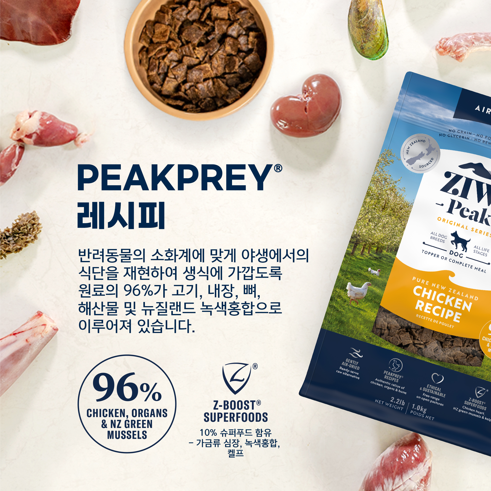 지위픽 오리지널 에어드라이 독 사료 닭고기, 4kg, 1개 - 상세 이미지 4