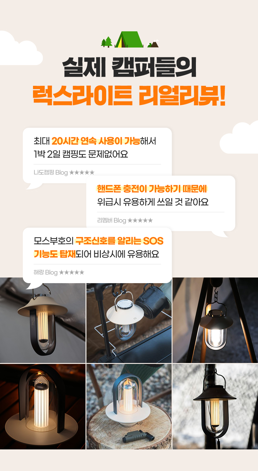 오아 럭스라이트 아웃도어 캠핑용 충전식 방수 캠핑랜턴 2컬러 밝기조절 상세 이미지 2