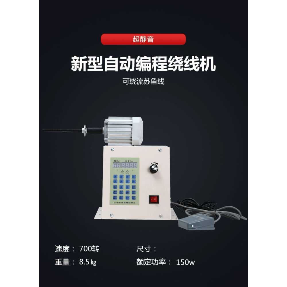 자동 권선기 전선 감는 머신 코일감기 와이어 케이블 A150W - 상세 이미지 4