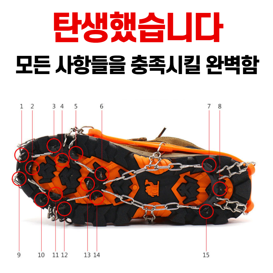 [15피크]아이젠 도시형 체인 휴대용 미끄럼방지 등산화 - 상세 이미지 5
