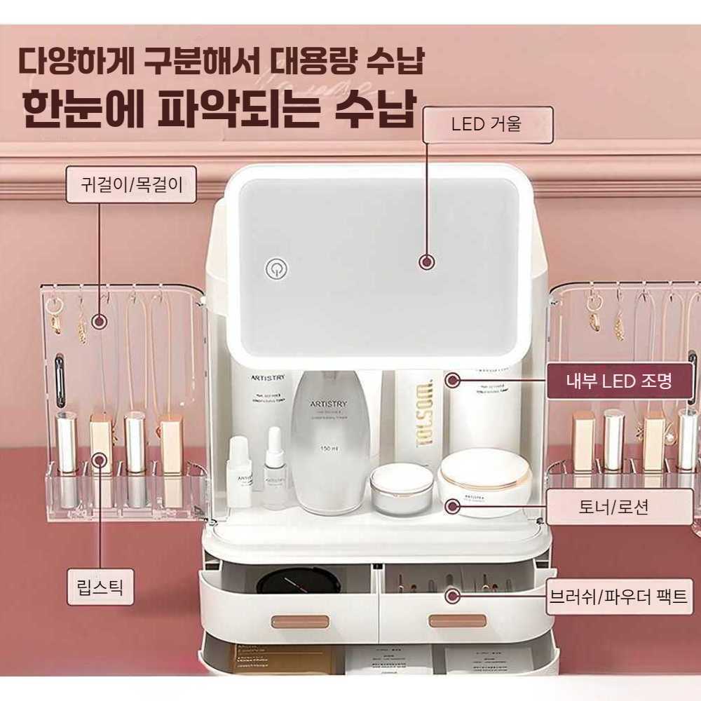 화장품정리함 화장품 수납 거울 여자친구 결혼 기념일 생일 선물 기본형 거울+수납 - 상세 이미지 2