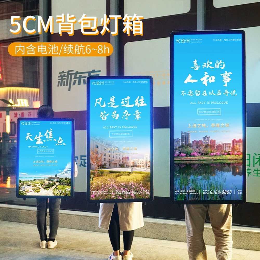 워킹배너 입간판 광고판 인간 홍보 피켓 마케팅 조명 50x70cm - 상세 이미지 3