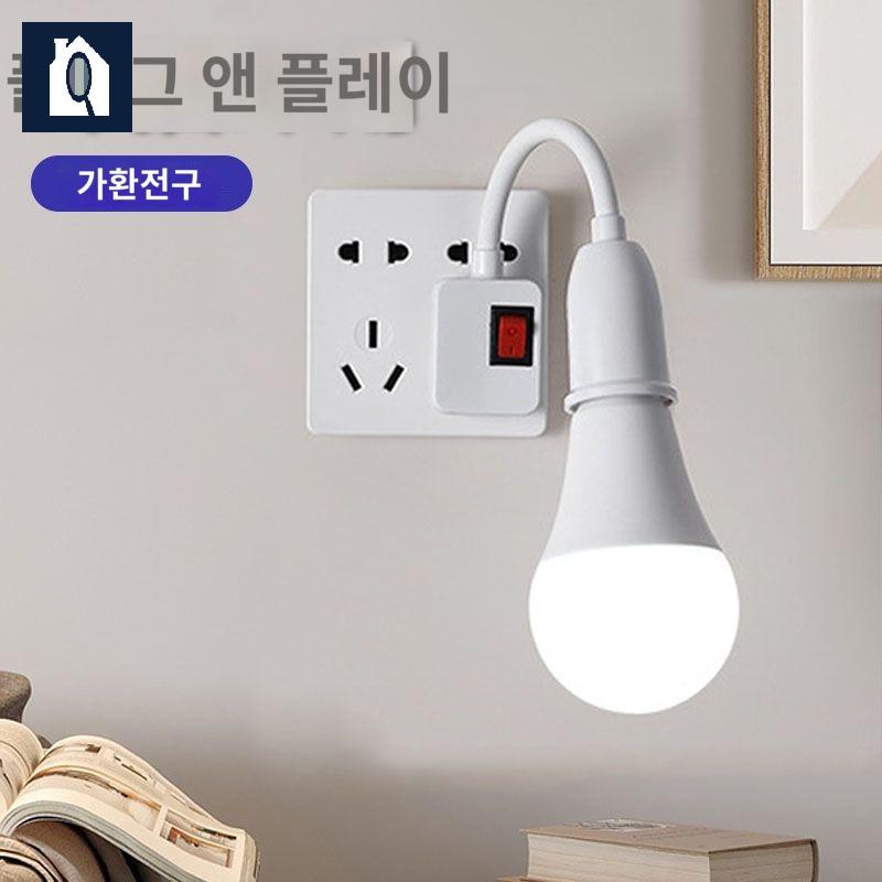 스위치 콘센트등 전구 조명등 플러그 램프 - 상세 이미지 2