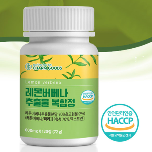 참굿즈 레몬버베나 추출물 복합정 120정 2병 8개월 히비스커스 플라보노이드 페놀산 효능 이미지 7