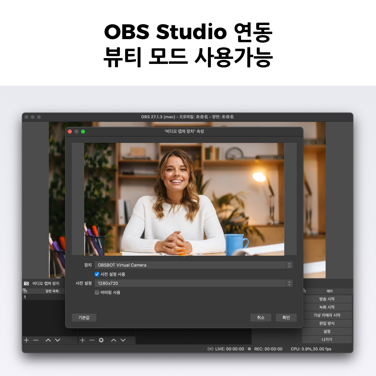 옵스봇 Tiny 2 인터넷 방송 AI 4K PTZ 트래킹 웹캠 - 상세 이미지 4