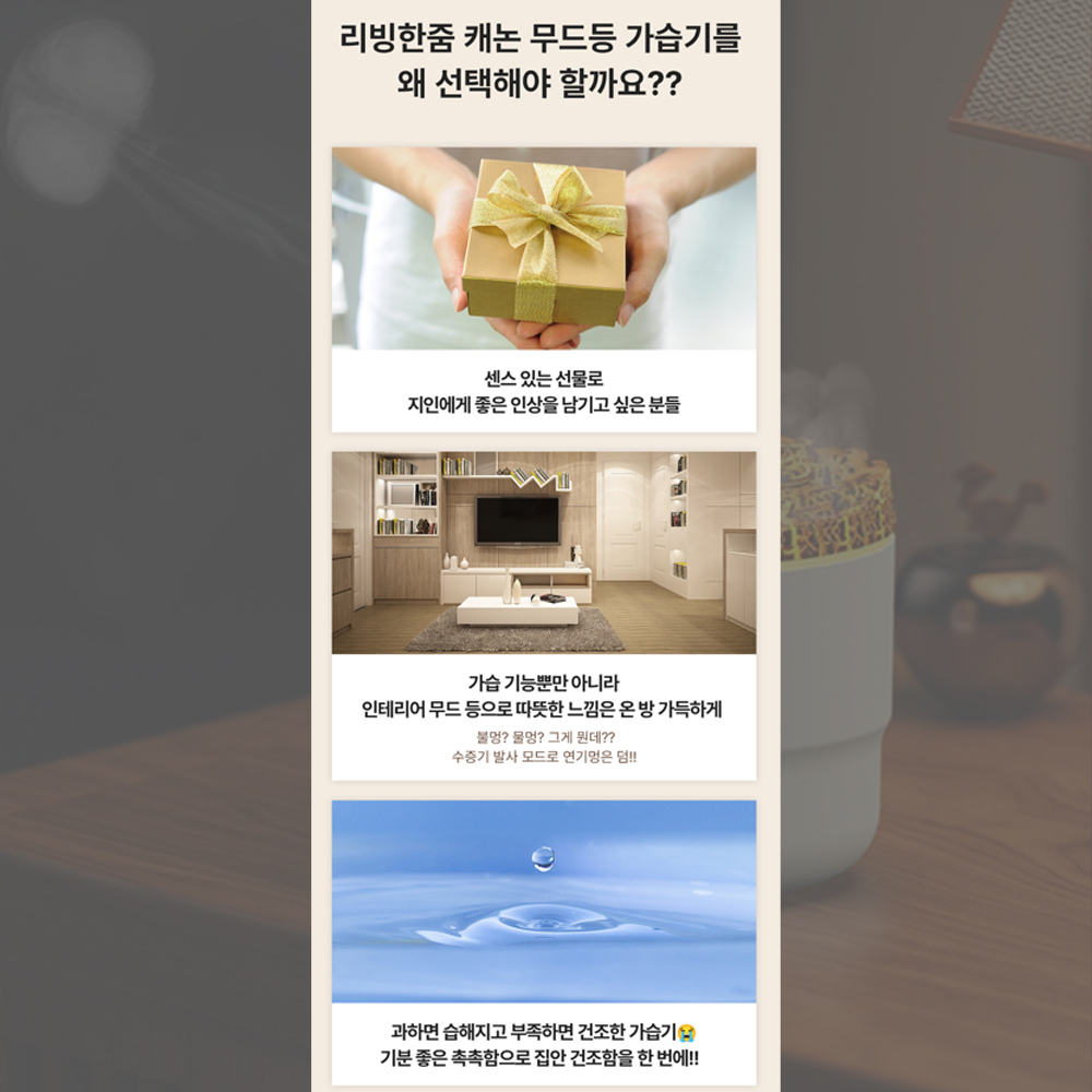 리빙한줌 캐논 무드등 대포 연기 가습기 연기멍 물멍이 가능 - 상세 이미지 5