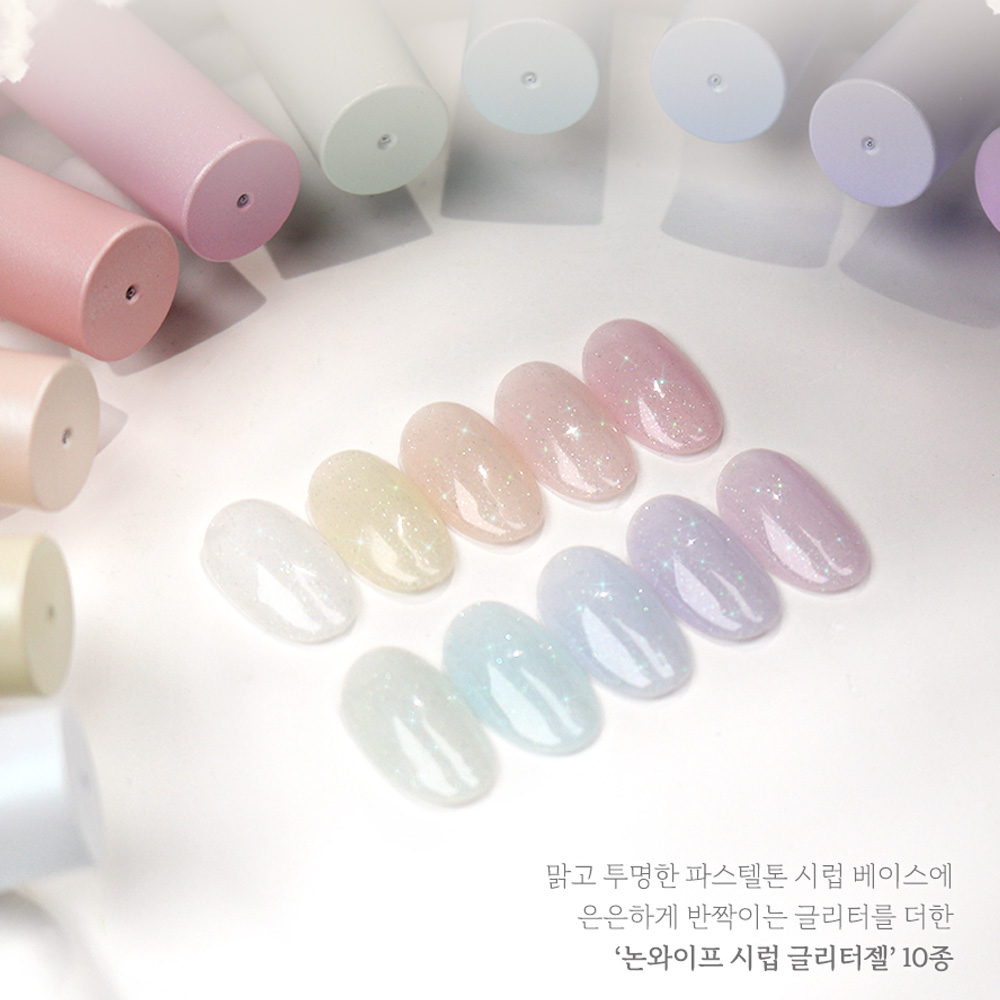 더젤샵 논와이프 시럽 글리터젤 가디스룩 단품 GL01 - 상세 이미지 4