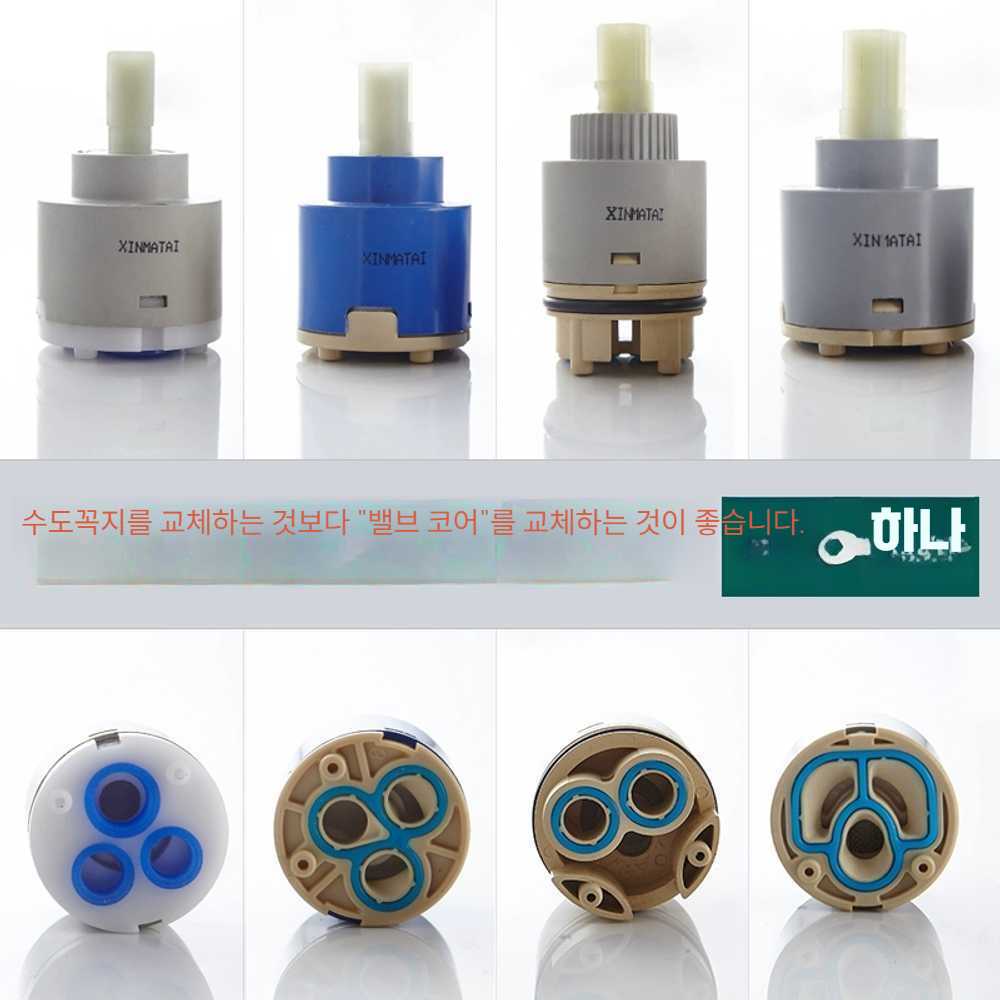 고스트캠프 수전카트리지 수전 싱크대 교체 카트리지 35 일반 삼공 분리 - 상세 이미지 2
