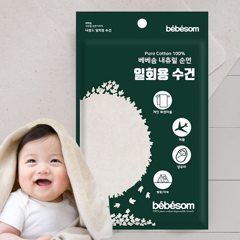베베솜 일회용수건 무표백 순면 타올 25장