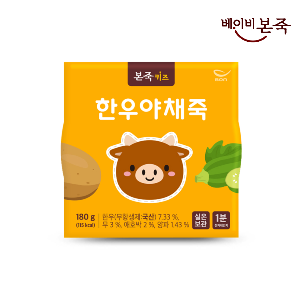 [베이비본죽] 키즈죽 한우야채죽 (180g) 36개월이상 유아식 아이식사