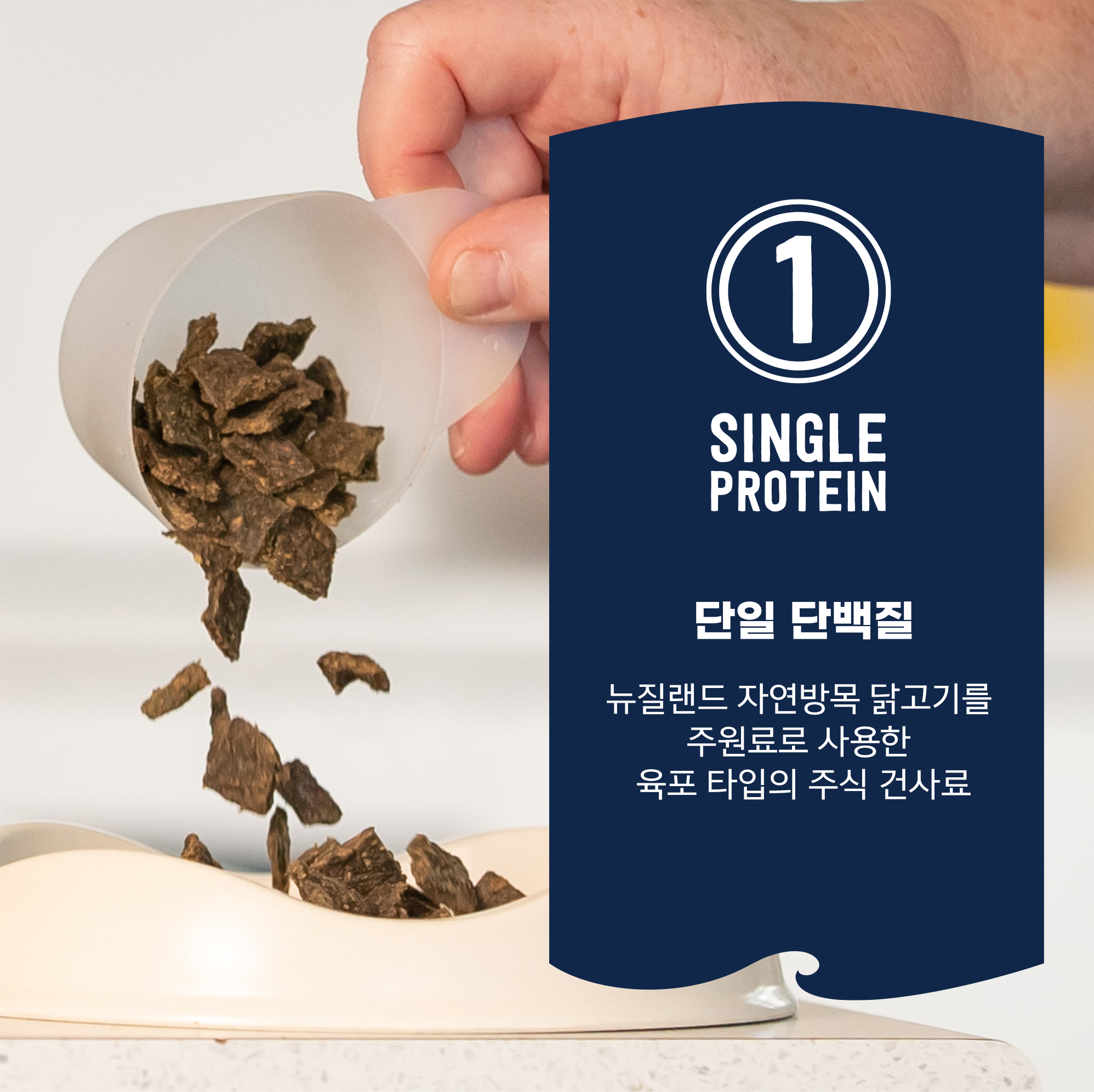 지위픽 오리지널 에어드라이 독 사료 닭고기, 4kg, 1개 - 상세 이미지 3