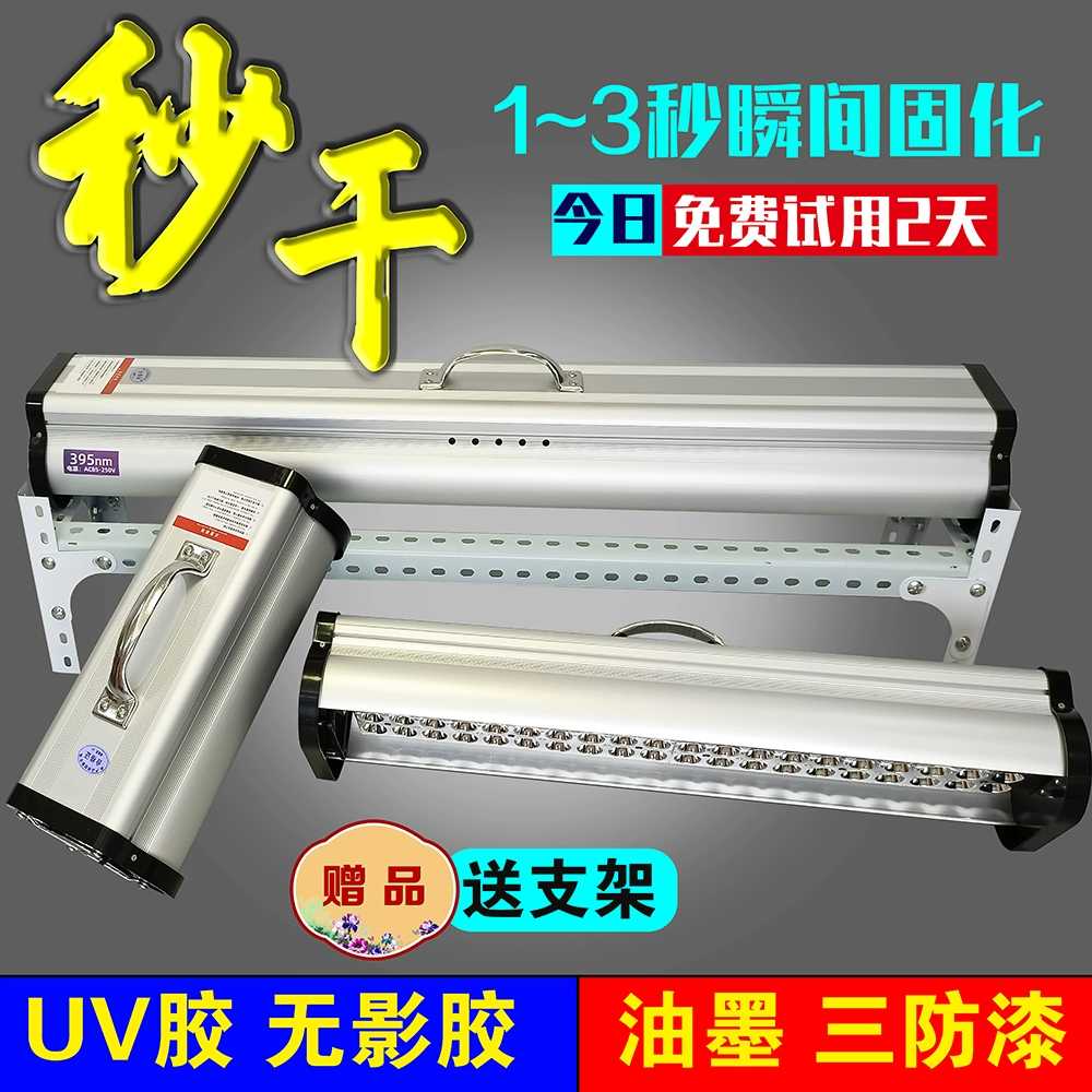고출력 UV 램프 경화기 LED 레진 판금 코팅 건조기 600W 395밴드 - 상세 이미지 3