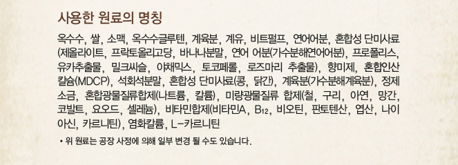 건강백서 건강한 체중관리, 2kg, 2개 - 상세 이미지 3