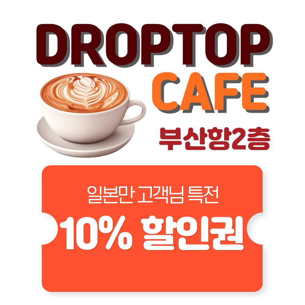 부관훼리 시모노세키 배편 가라토시장 모지코 레트로 고쿠라성 여행 성희호 하마유 예약