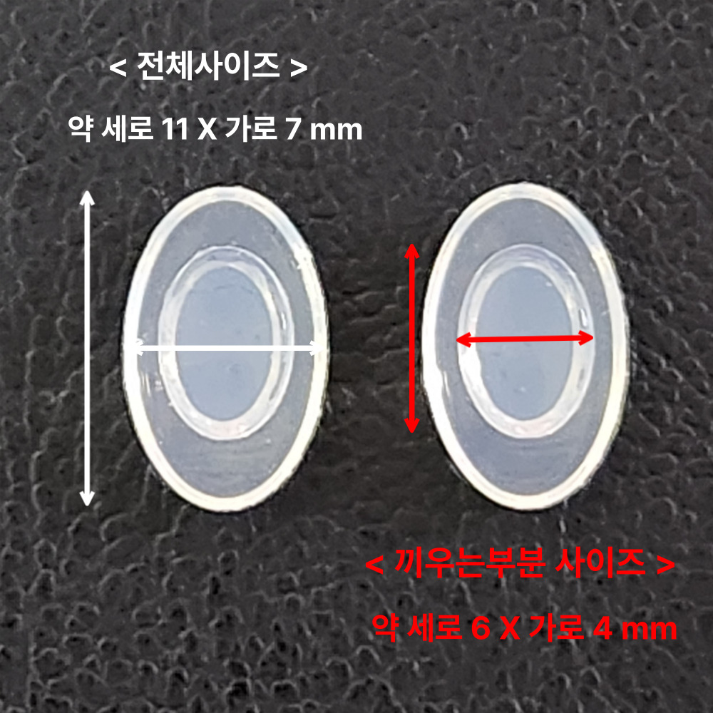10쌍 끼우는 큰 타원형 실리콘 안경 코받침 교체 원형 코패드 흘러내림 자국 방지 수리 2-17 - 상세 이미지 4