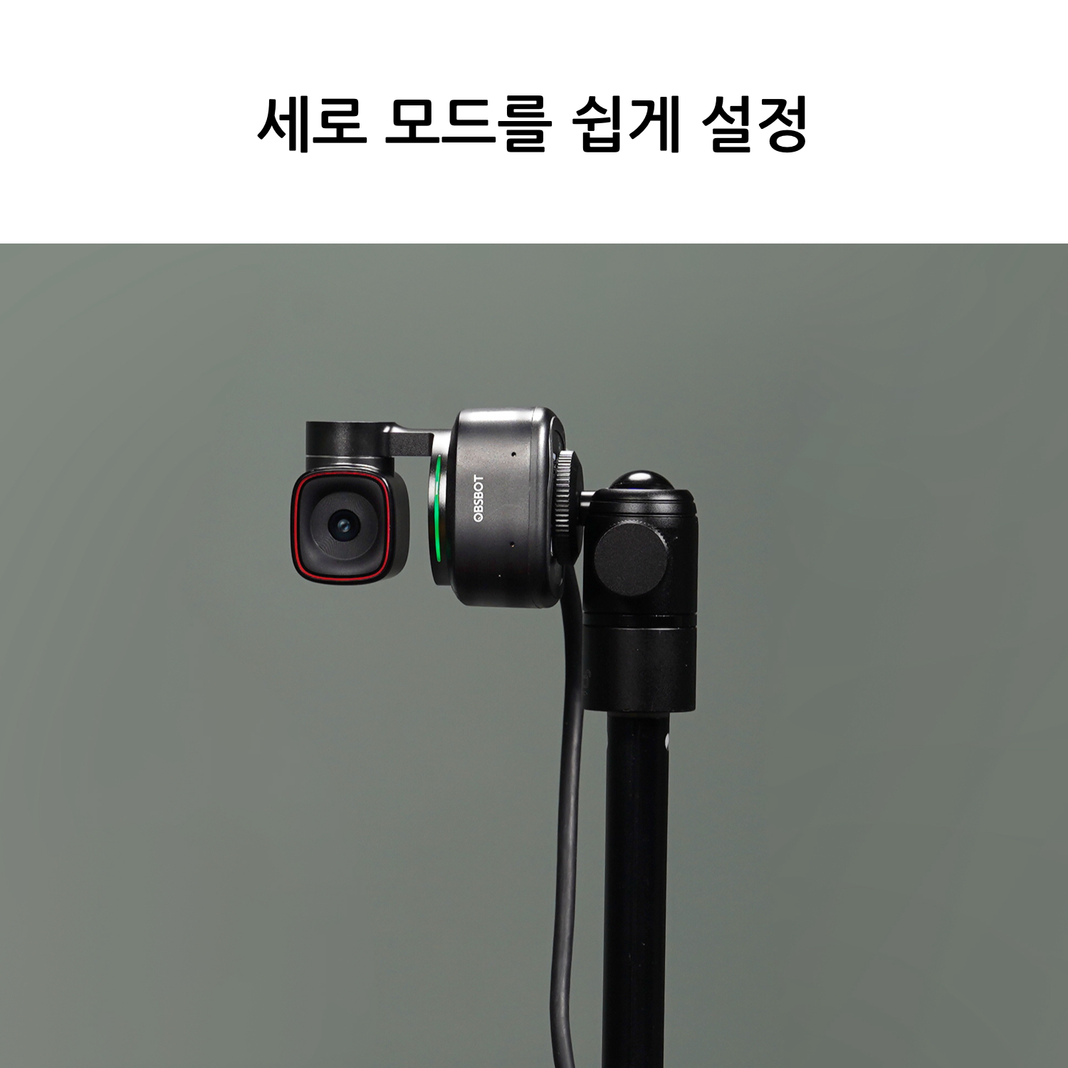 옵스봇 Tiny 2 인터넷 방송 AI 4K PTZ 트래킹 웹캠 이미지 8