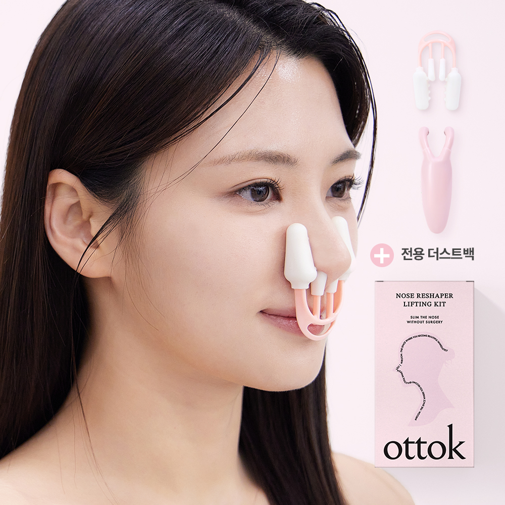 오똑 코슬림키트 사용 후기, 콧대 높이는 방법, 코뽕 효과, 코교정기 추천, 미룸 오똑 코슬림키트 솔직 후기
