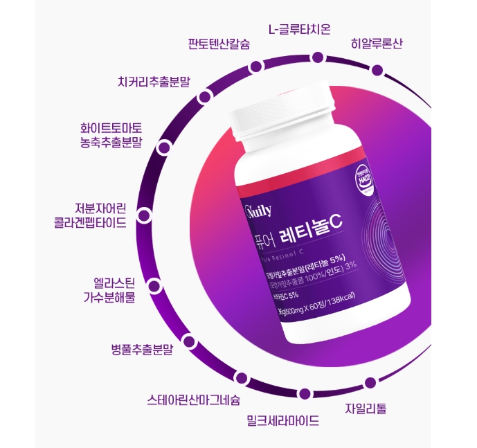 퓨어 먹는 레티놀c 정 모링가잎 추출물 분말 인도 식물성 모랑가잎 비타민c 이너뷰티 이미지 7