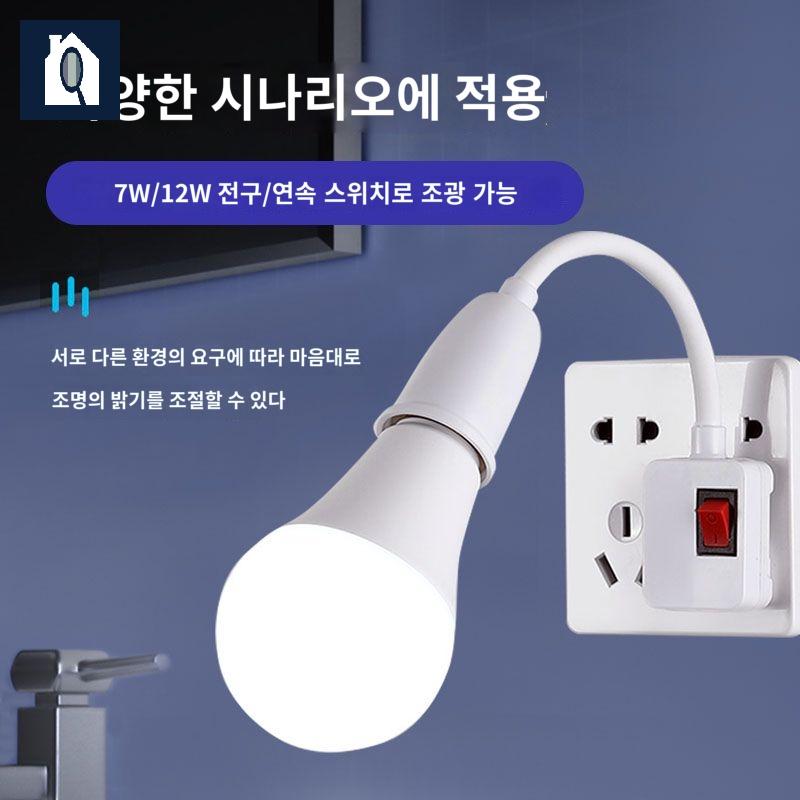 스위치 콘센트등 전구 조명등 플러그 램프 - 상세 이미지 5