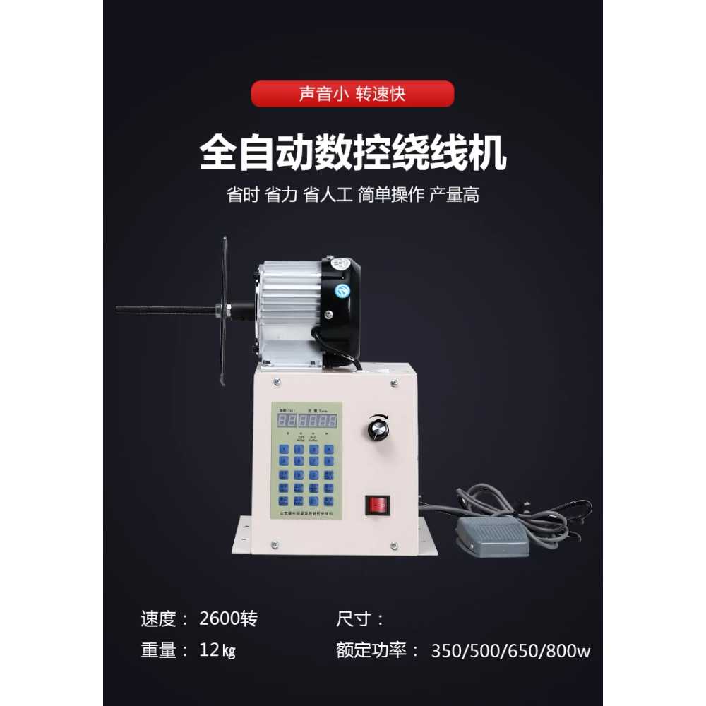 자동 권선기 전선 감는 머신 코일감기 와이어 케이블 A150W - 상세 이미지 2