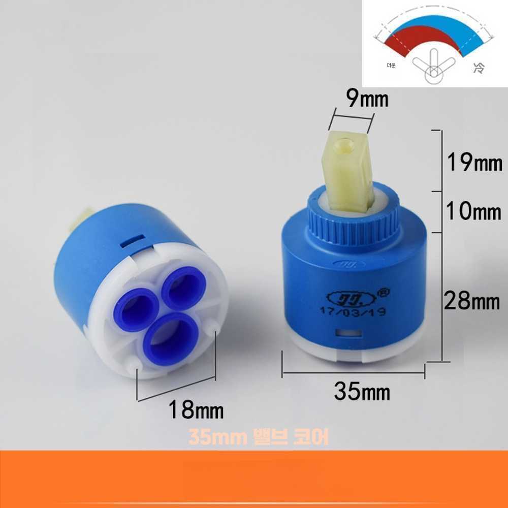 고스트캠프 수전카트리지 세면대 싱크대 밸브 주방 35mm 장식 캡 - 상품 이미지