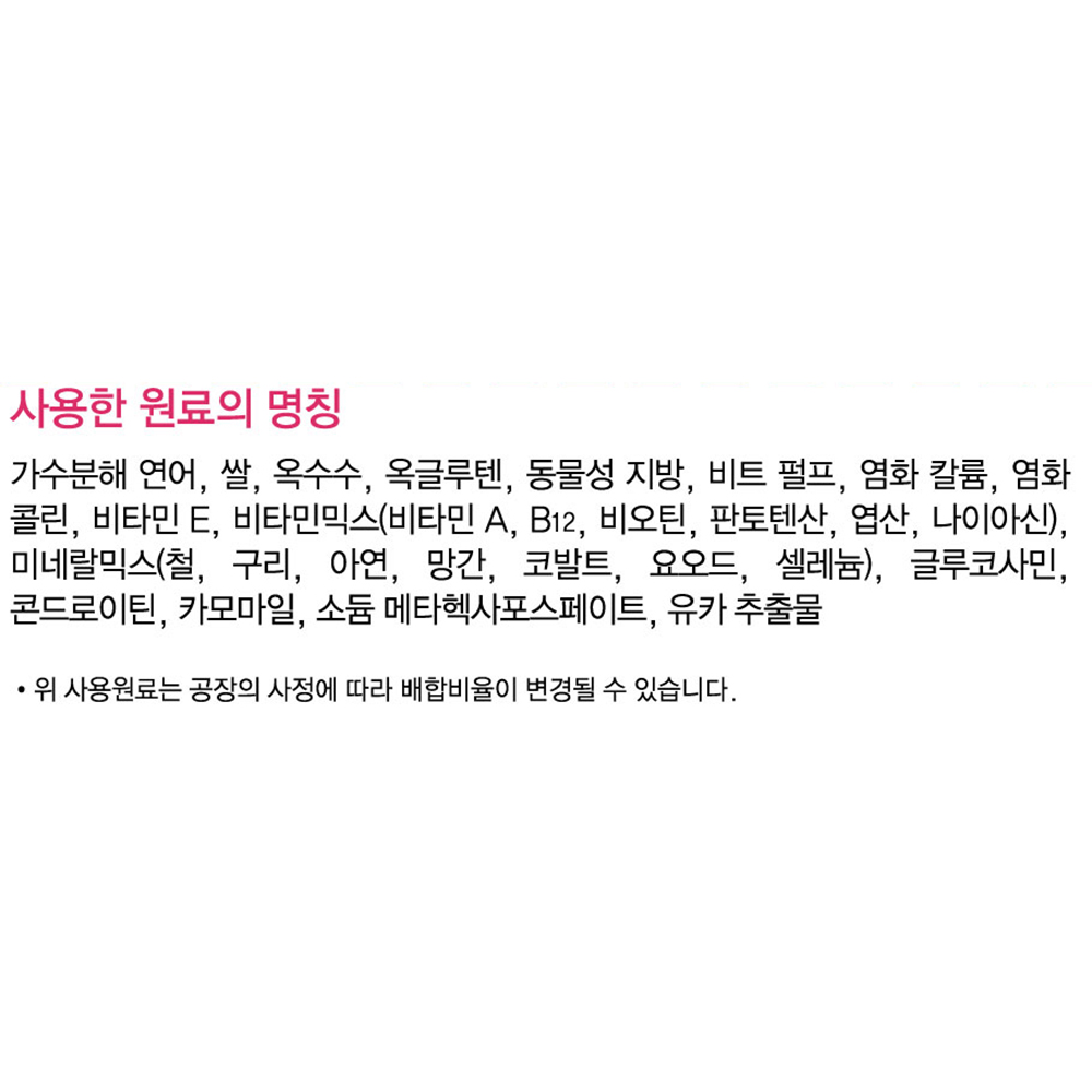 건강백서 요크셔테리어, 2kg, 2개 - 상세 이미지 4