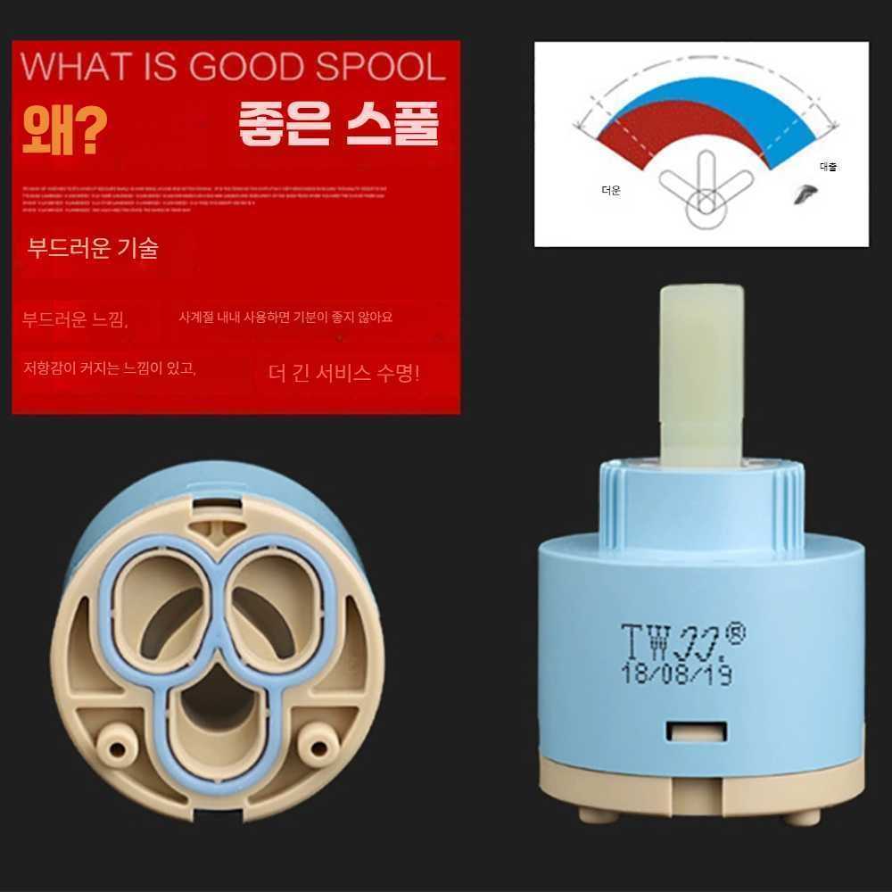 고스트캠프 수전카트리지 수전 샤워기 교체 싱크대 35 압모자+장식 커버 - 상품 이미지