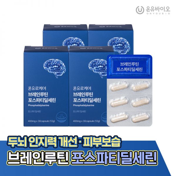 두뇌 인지력 개선 온유로케어 브레인루틴 포스파티딜세린 4박스 : LifeCARE