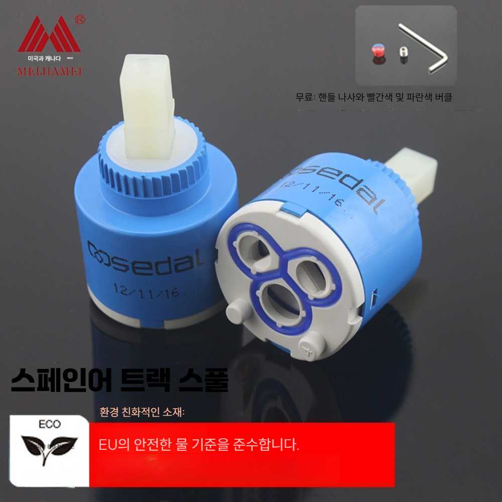 고스트캠프 수전카트리지 1개 세면대 수전부품 B형 압축 렌치 - 상품 이미지