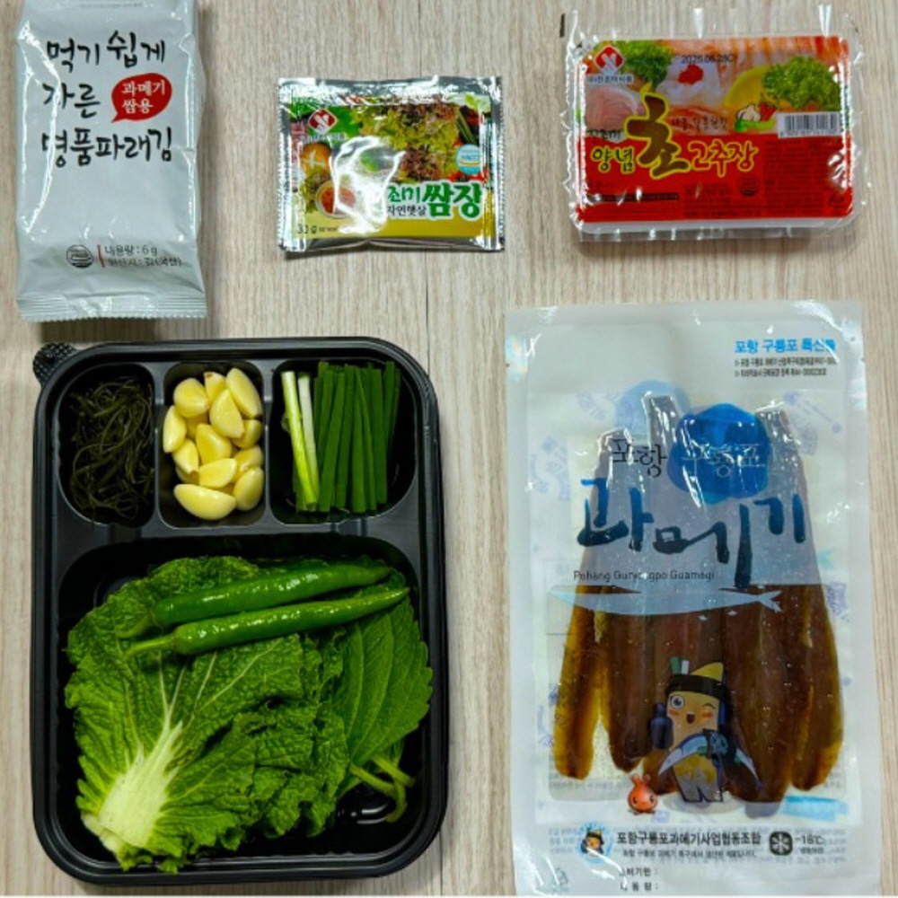 포항 구룡포 과메기 야채세트 과메기철 맛집 효능 24년 햇과메기 중