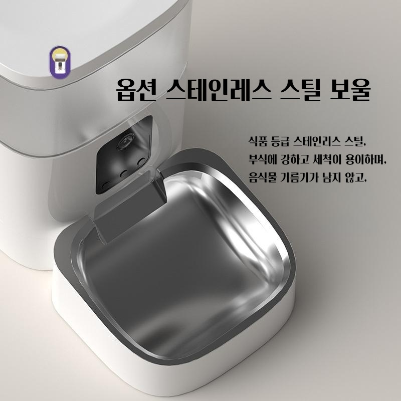 4L 스마트 반려견 자동급식기 사료 주는 기계 - 상세 이미지 3