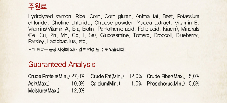 건강백서 건강한 6세, 6kg, 1개 - 상세 이미지 4
