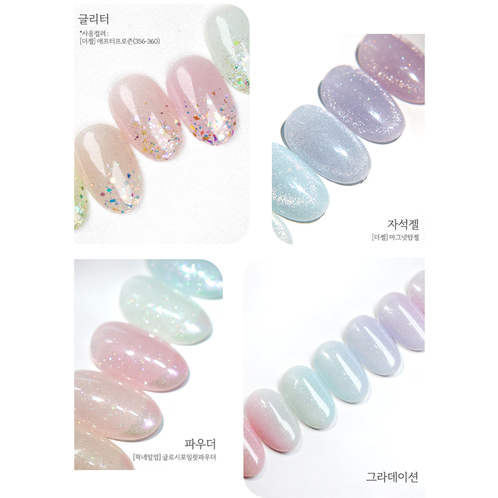 더젤샵 논와이프 시럽 글리터젤 가디스룩 단품 GL01 - 상세 이미지 5