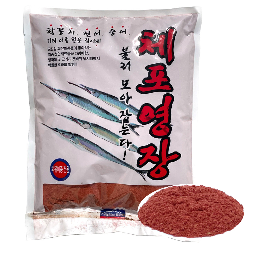 낚시여행 회유어종전용 체포영장 파우더 1봉 950g 집어제 학꽁치 전어 숭어 방파제