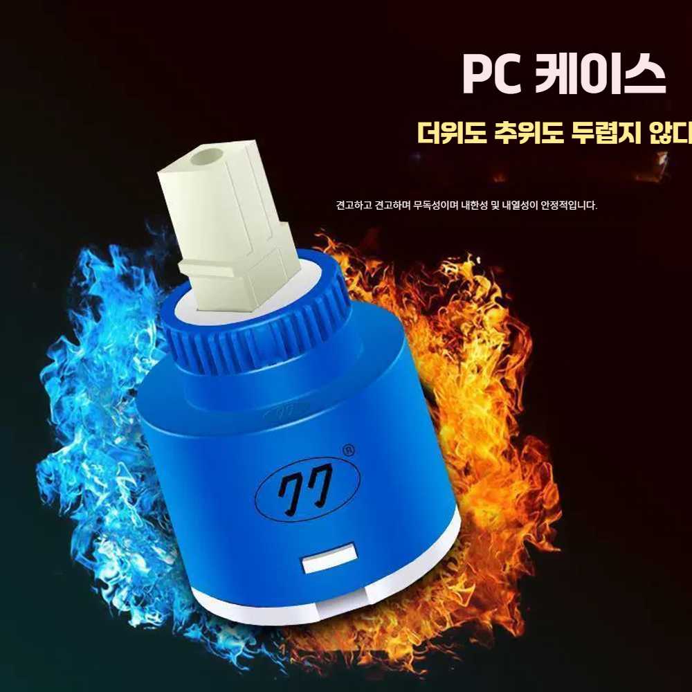 고스트캠프 수전카트리지 교체 수도꼭지 카트리지 35mm 분리형 밸브심 - 상세 이미지 4