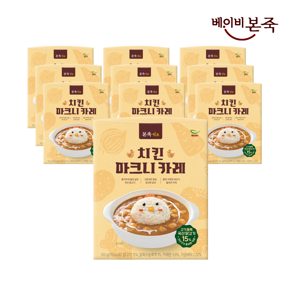 [베이비본죽] 치킨 마크니 카레 (150gx10개) 덮밥소스 어린이카레 밥태기