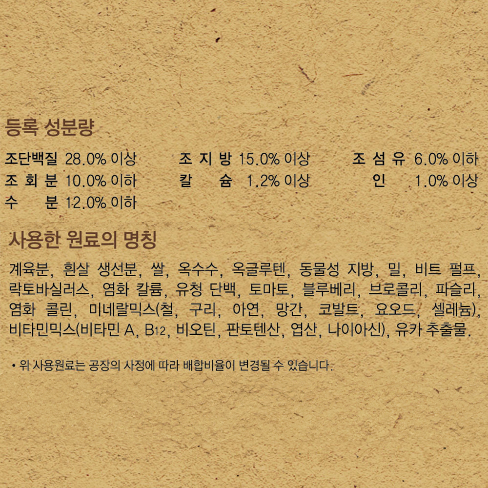 건강백서 건강한 1세, 2kg, 2개 - 상세 이미지 3
