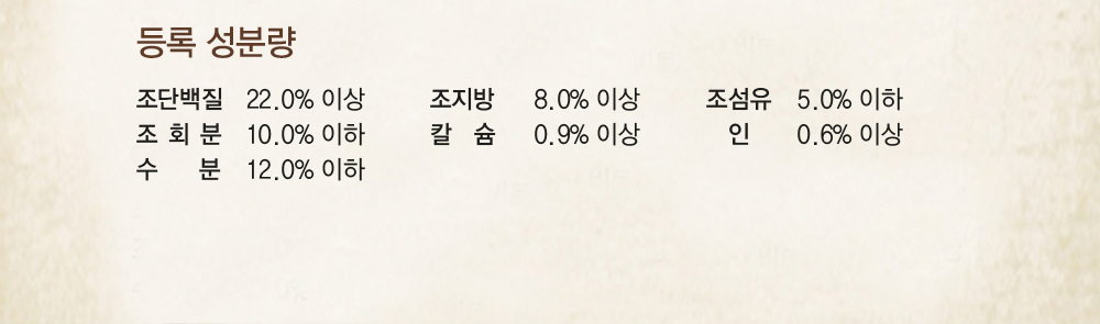 건강백서 건강한 체중관리, 6kg, 1개 - 상세 이미지 5