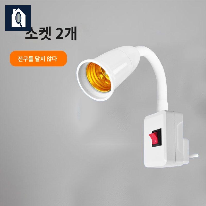 스위치 콘센트등 전구 조명등 플러그 램프 - 상품 이미지