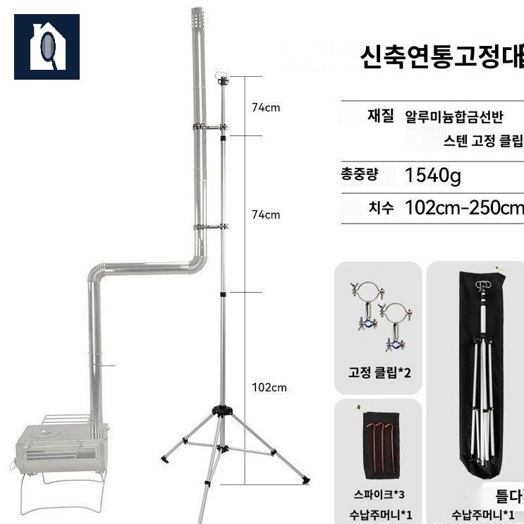 클램프 고정 연통 스텐 굴뚝 야외 화목 브래킷 지지대 스토브 액세서리 난로 캠핑 - 상세 이미지 5