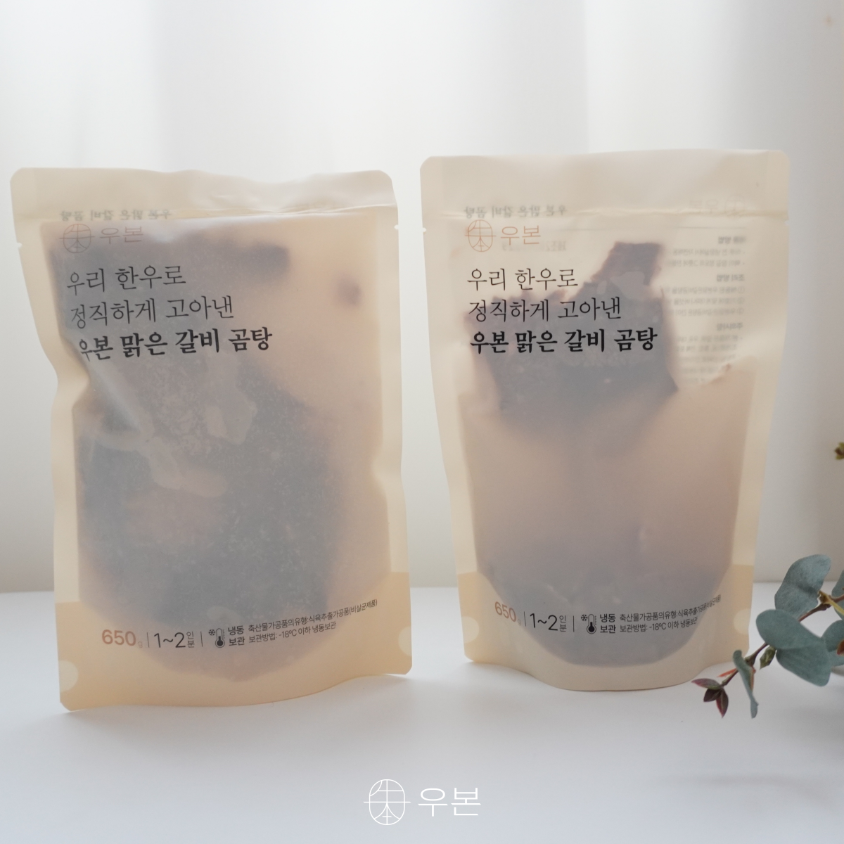 우본 맑은 한우 소갈비탕 맛집 사골국 곰탕 소고기국밥 밀키트 아기 유아국 설렁탕 650g