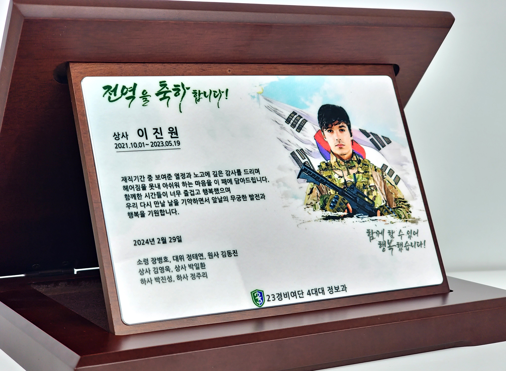 군인 전역선물 전역패 영전 전출 퇴임 퇴직 피규어 상패제작 감사패 공로패 메탈엣지우드상패 - 상품 이미지