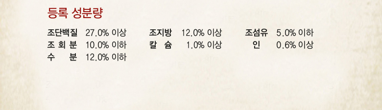 건강백서 건강한 6세, 10.2kg, 1개 - 상세 이미지 5