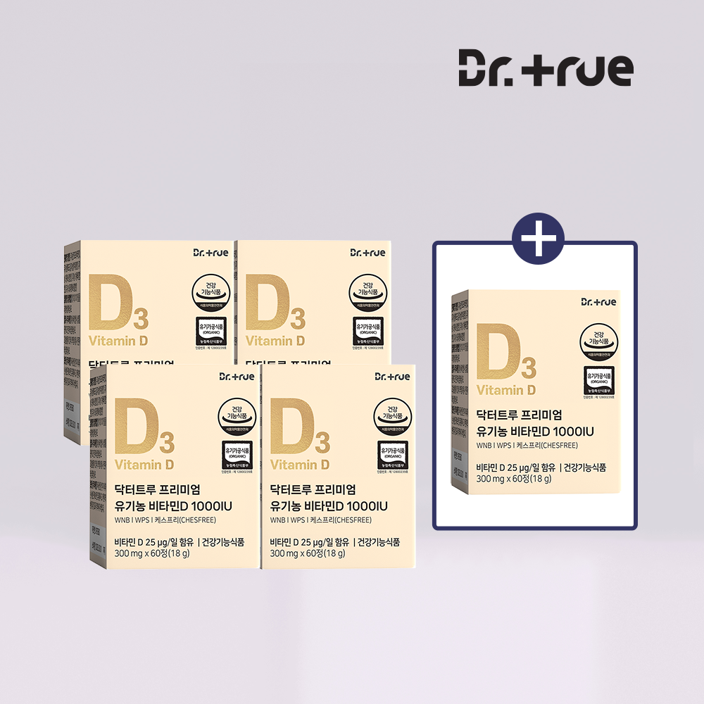 닥터트루 프리미엄 유기농 비타민d 1000iu 60캡슐, 5개