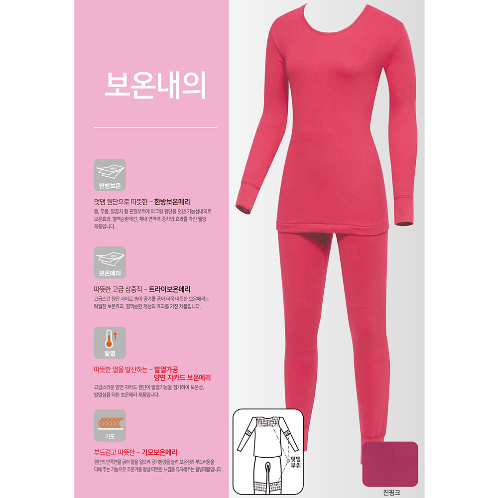 트라이 보온메리 여성내복 면 할머니내복 삼중직 심플덧댐여장유 - 상세 이미지 2