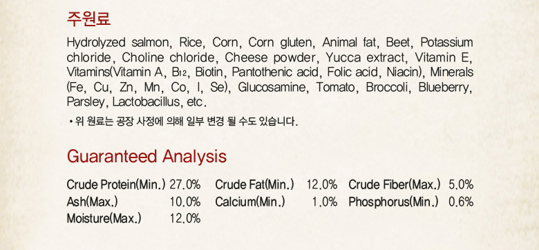 건강백서 건강한 6세, 10.2kg, 1개 - 상세 이미지 4
