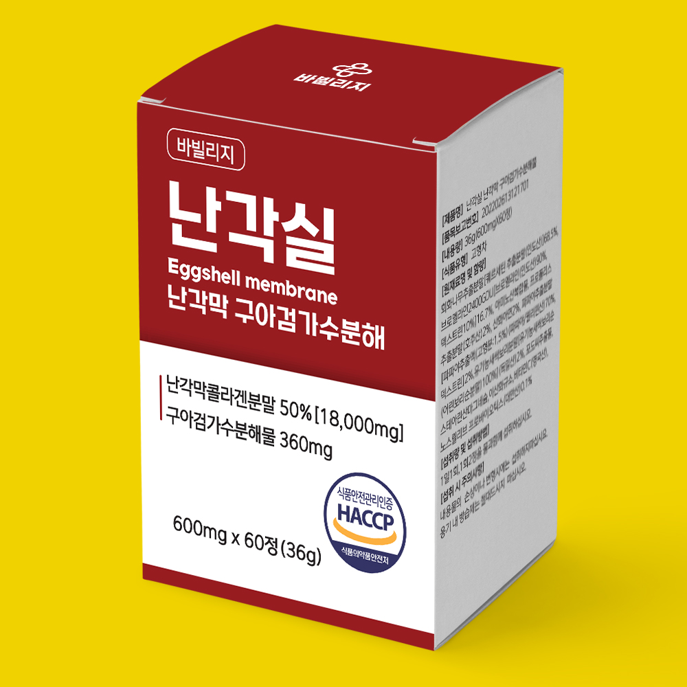 난각막 콜라겐 구아검 가수분해물 효능 콘드로이친 60정 난각실 - 상세 이미지 5