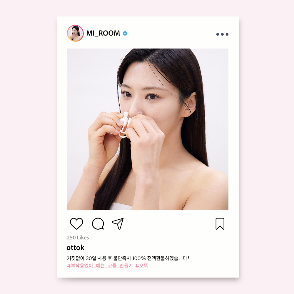 오똑 코교정기 코슬림 키트 콧대 코끝 복코 콧볼 코뽕 교정기 코교정키트 - 상세 이미지 3